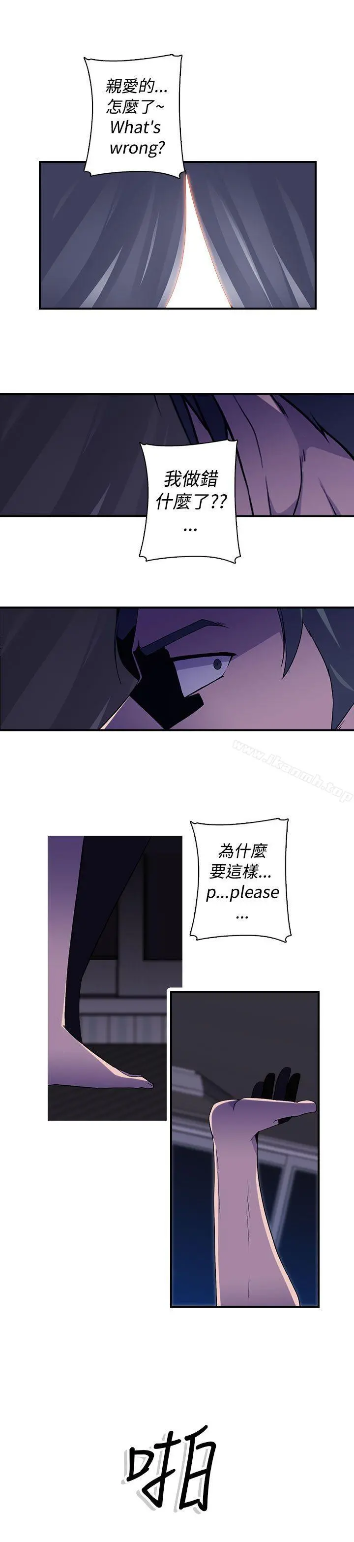 偷窥俱乐部 第14话 第21页