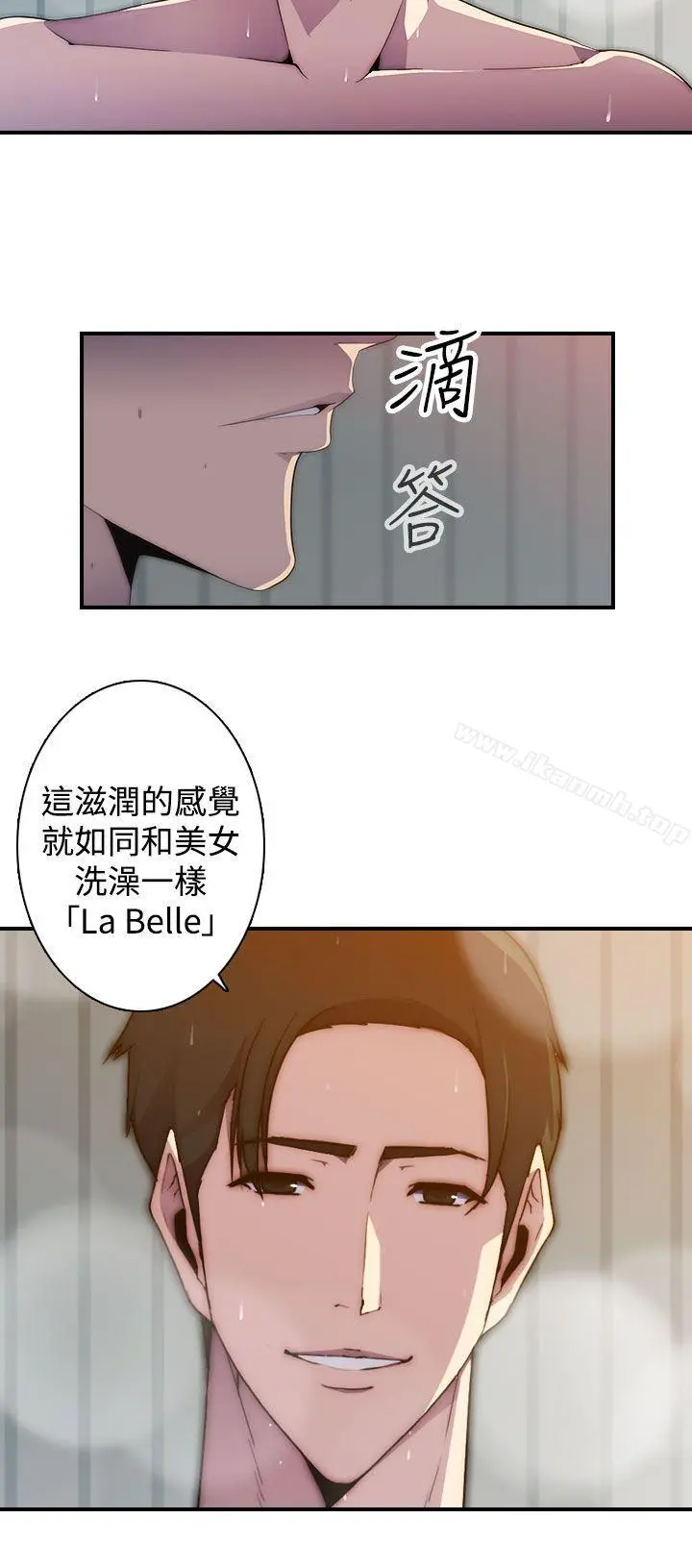 偷窥俱乐部 第14话 第5页