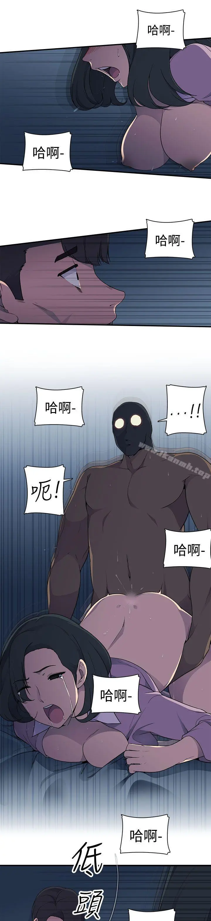 偷窥俱乐部 第3话 第16页