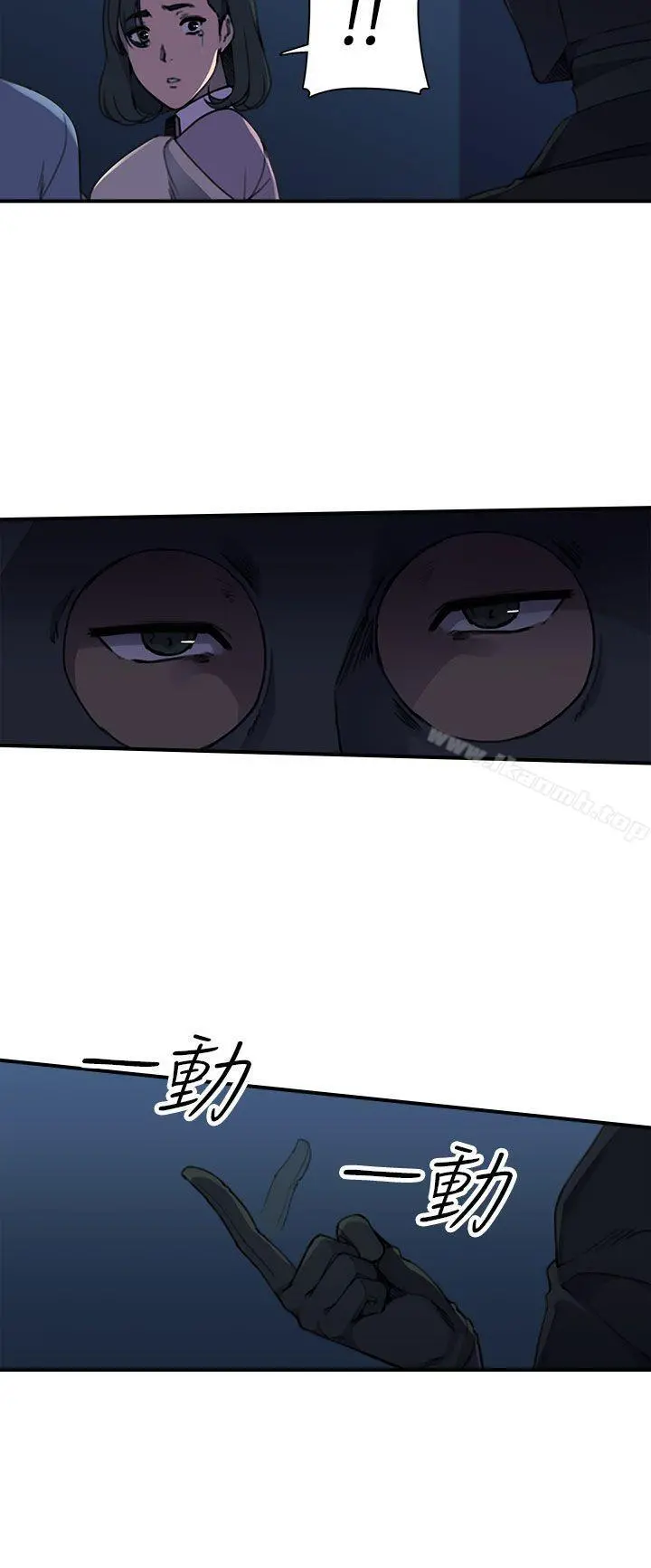 偷窥俱乐部 第3话 第9页