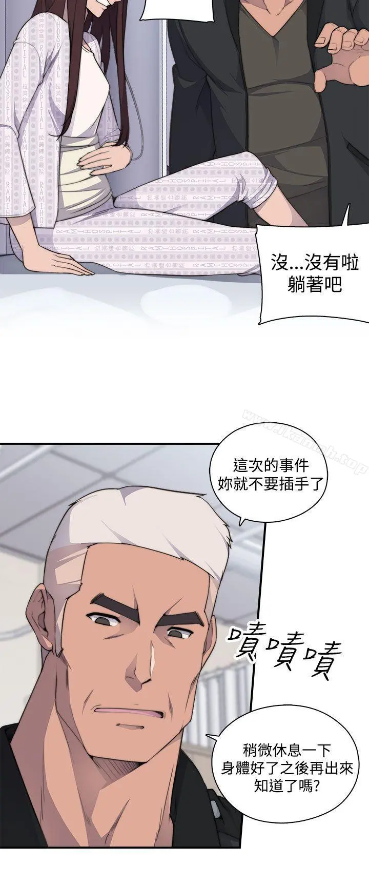 偷窥俱乐部 第3话 第25页