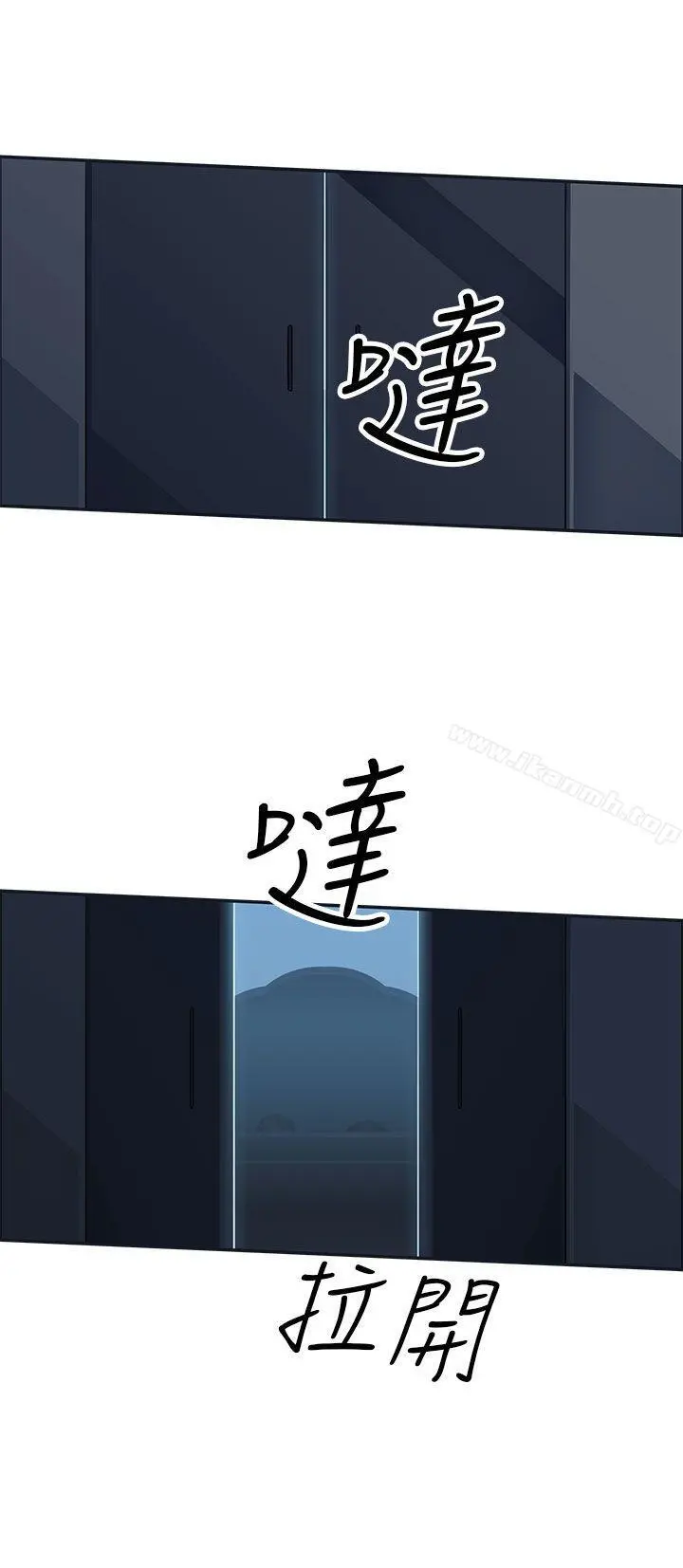 偷窥俱乐部 第3话 第3页