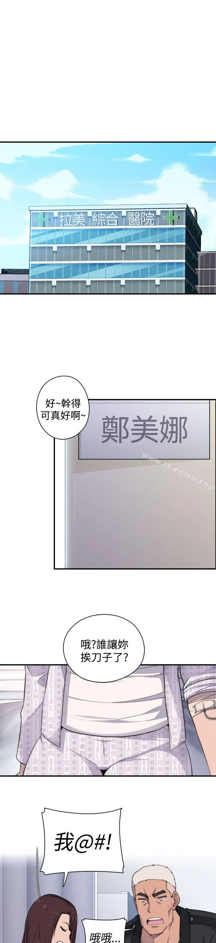 偷窥俱乐部 第3话 第24页