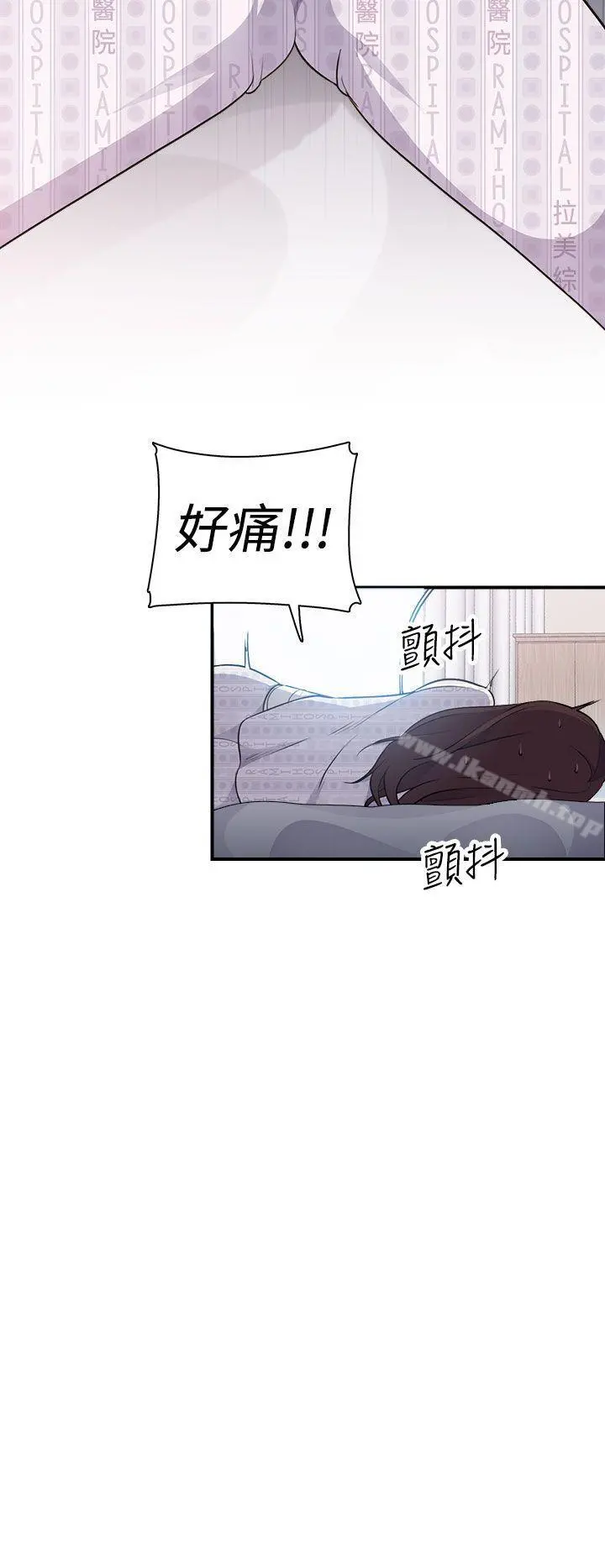 偷窥俱乐部 第3话 第35页