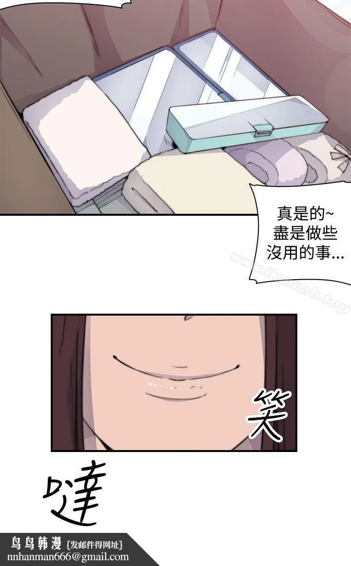 偷窥俱乐部 第3话 第27页