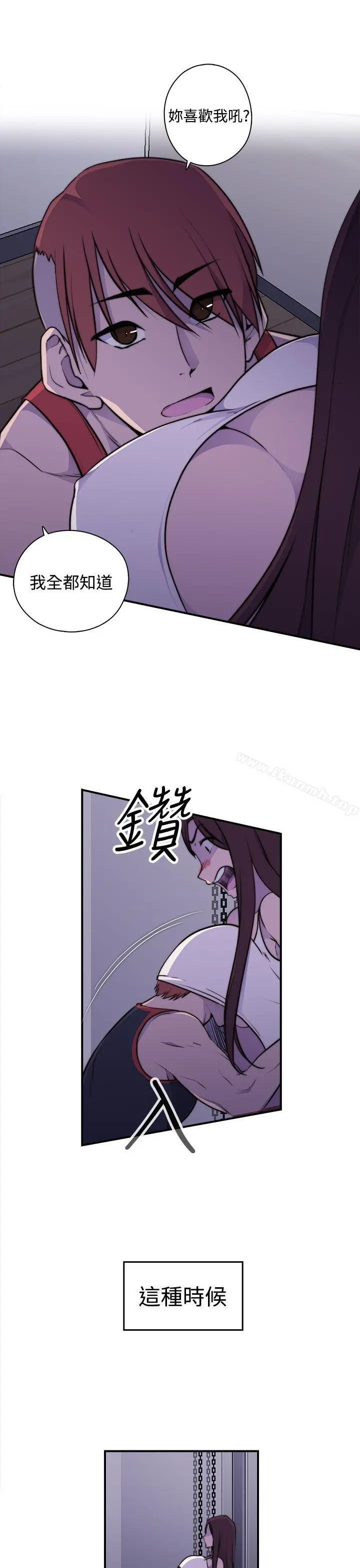 偷窥俱乐部 第3话 第48页