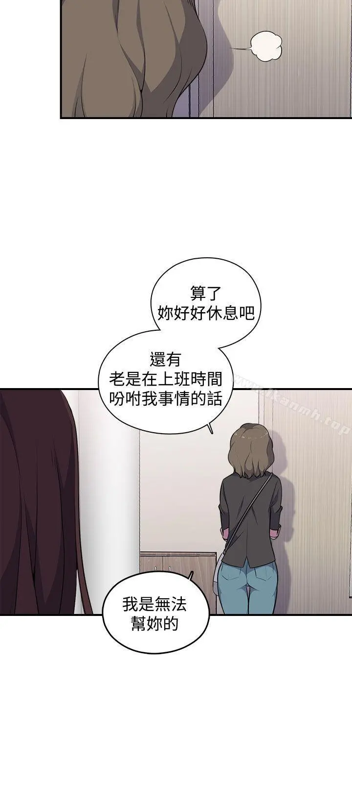 偷窥俱乐部 第3话 第33页