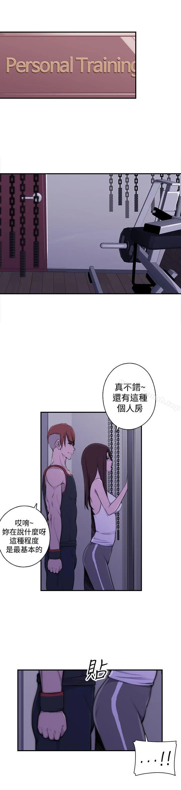 偷窥俱乐部 第3话 第44页