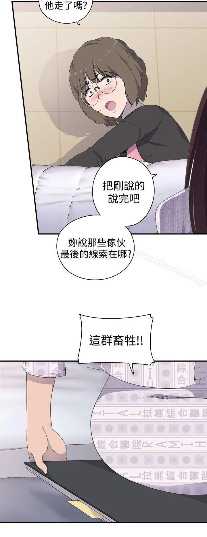 偷窥俱乐部 第3话 第29页