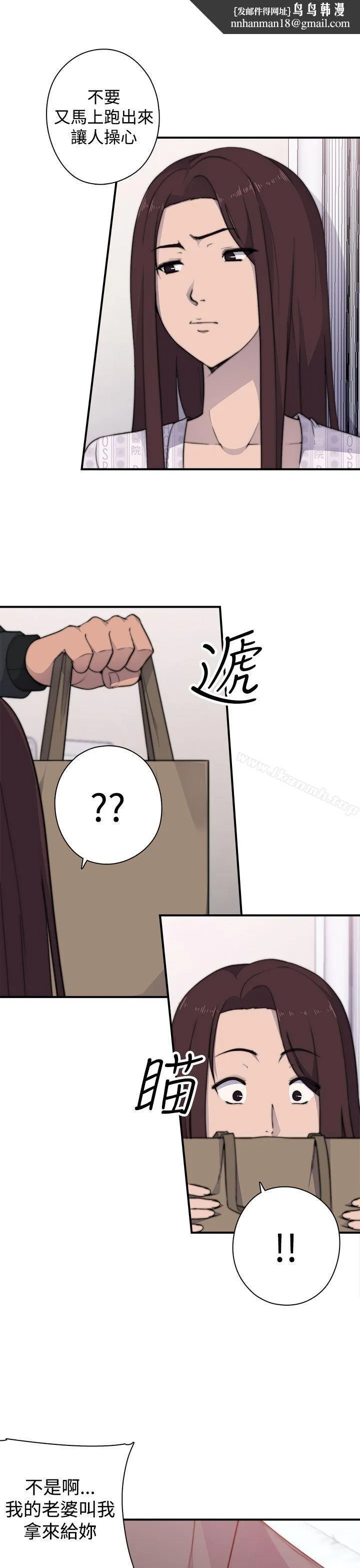 偷窥俱乐部 第3话 第26页