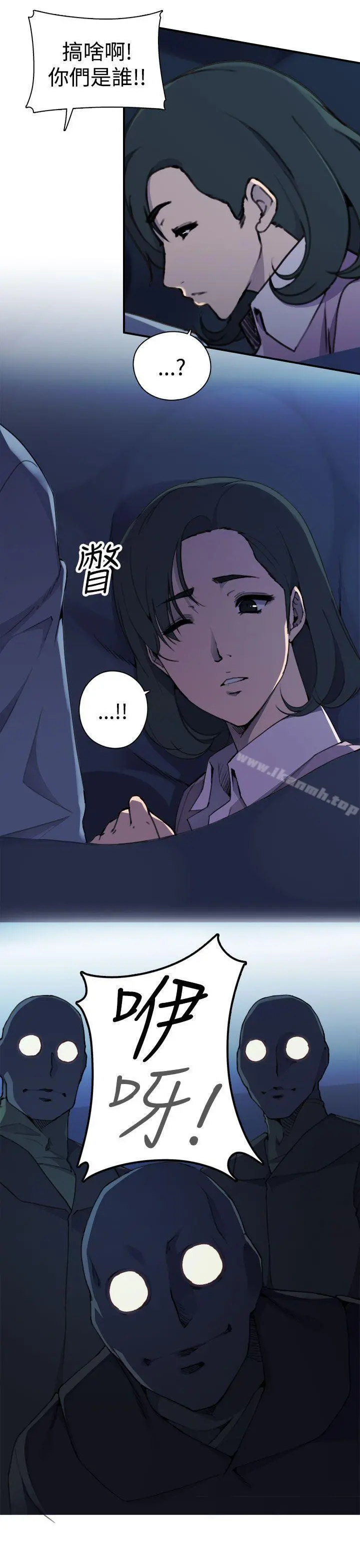偷窥俱乐部 第3话 第6页