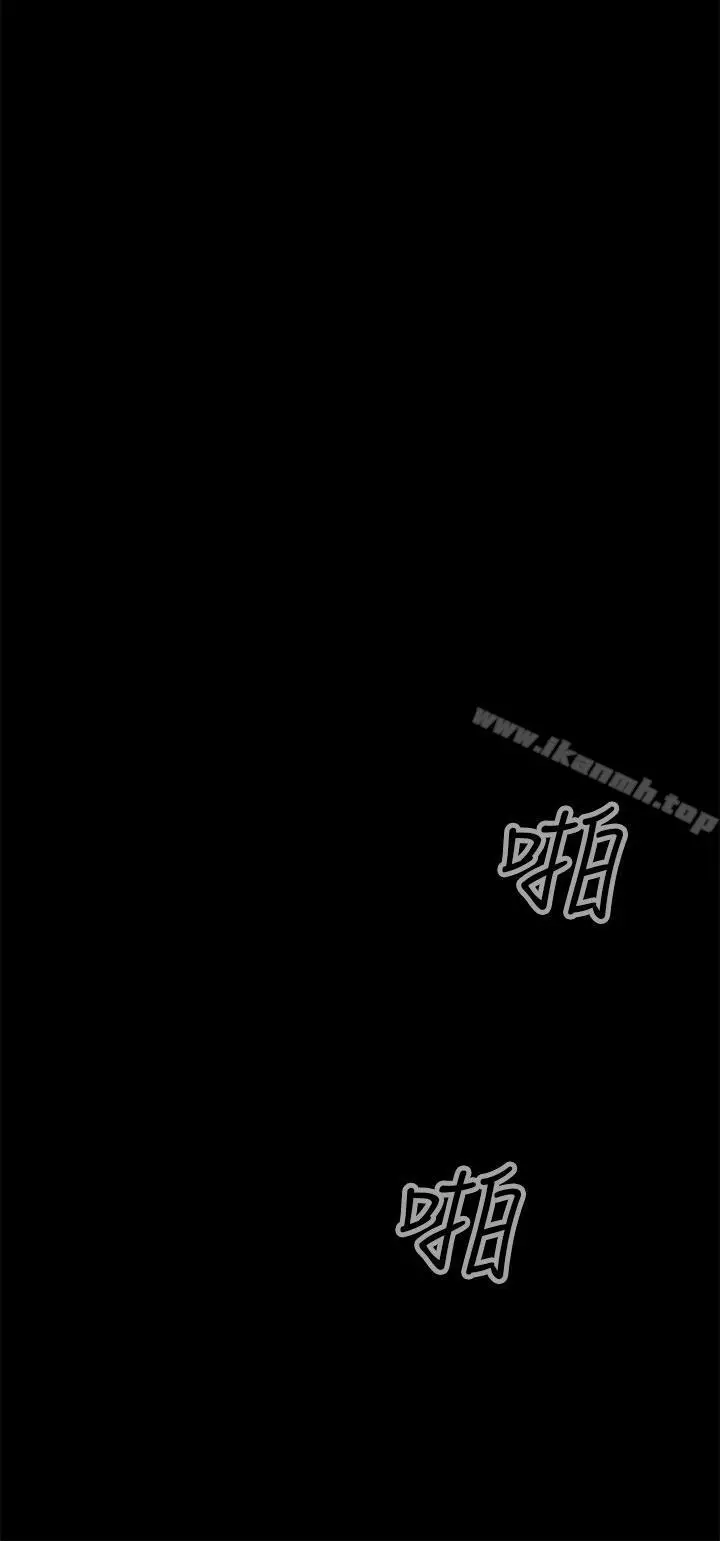 偷窥俱乐部 第3话 第13页