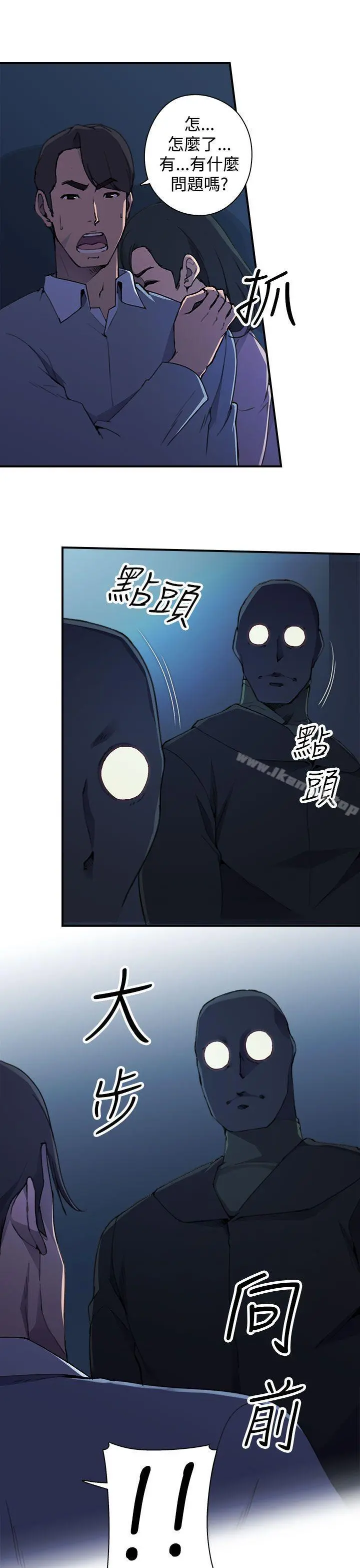 偷窥俱乐部 第3话 第10页