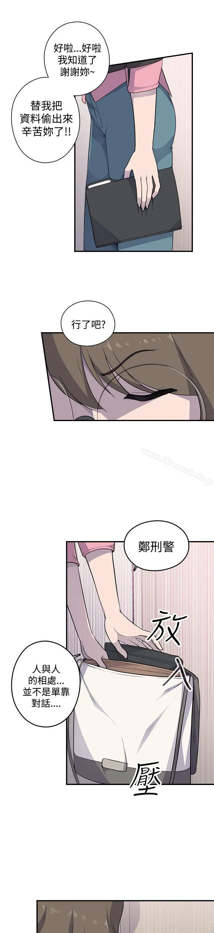 偷窥俱乐部 第3话 第32页