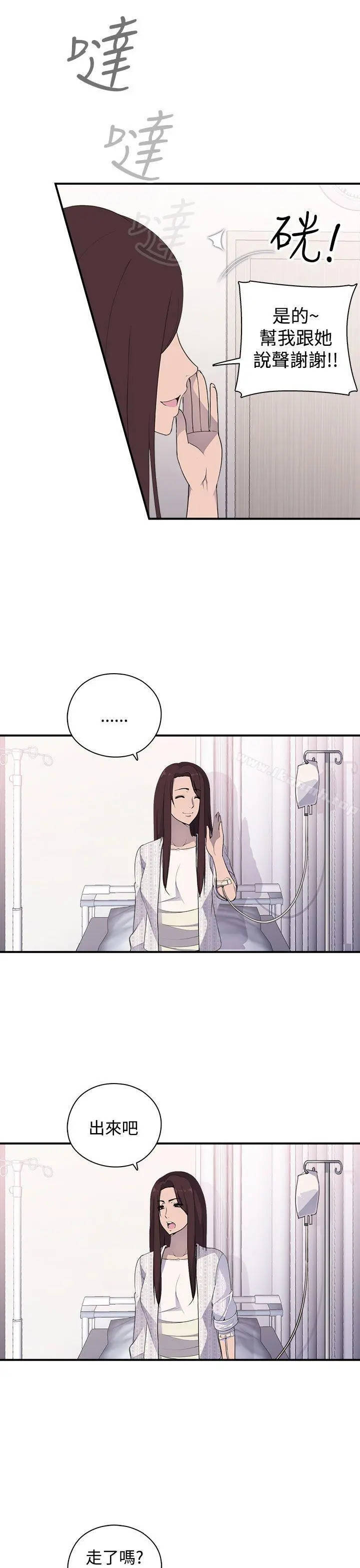 偷窥俱乐部 第3话 第28页
