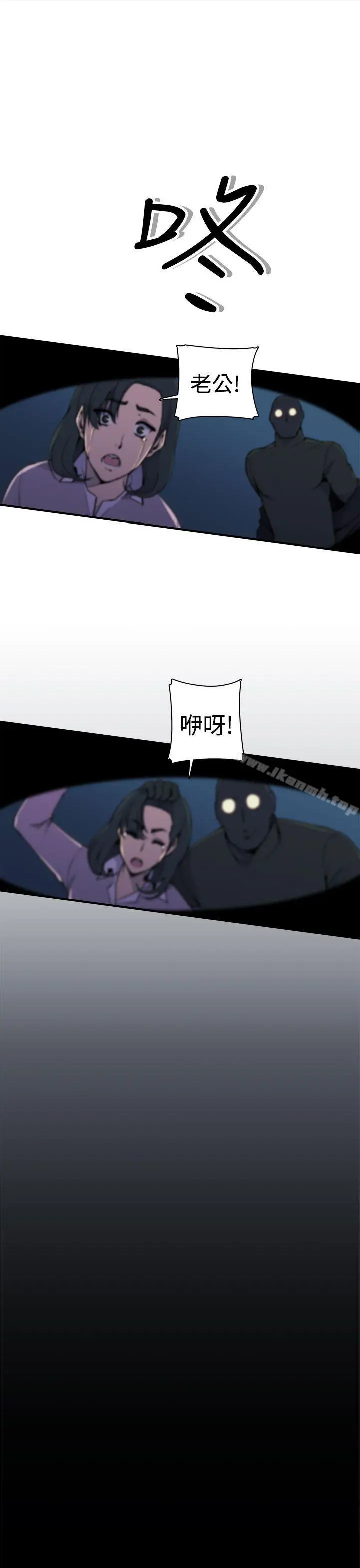 偷窥俱乐部 第3话 第12页