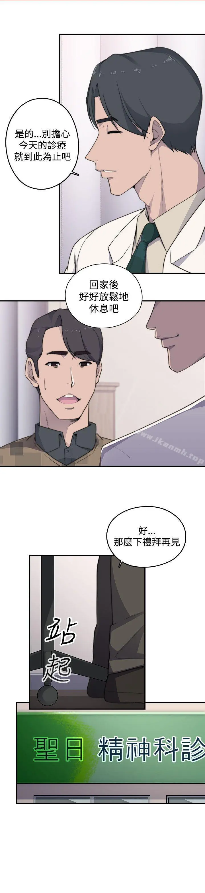偷窥俱乐部 第3话 第22页
