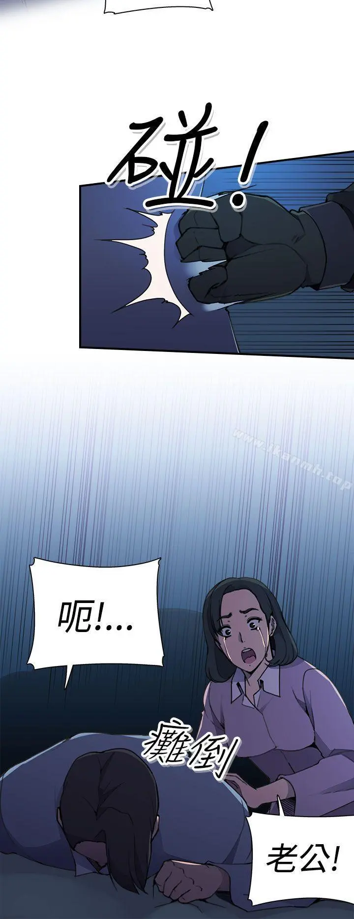 偷窥俱乐部 第3话 第11页