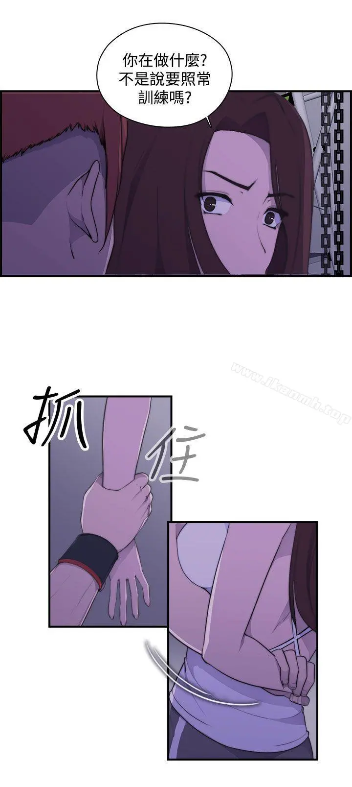偷窥俱乐部 第3话 第45页
