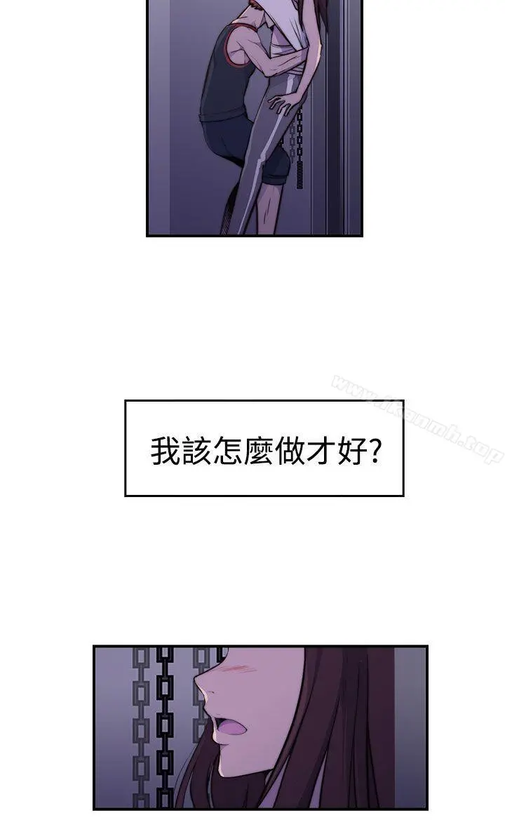 偷窥俱乐部 第3话 第49页