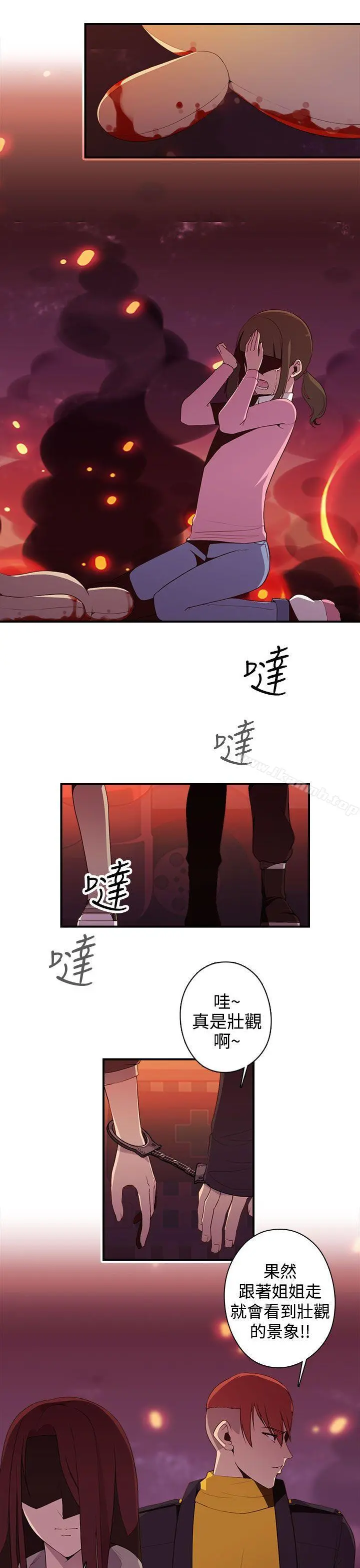 偷窥俱乐部 第11话 第5页