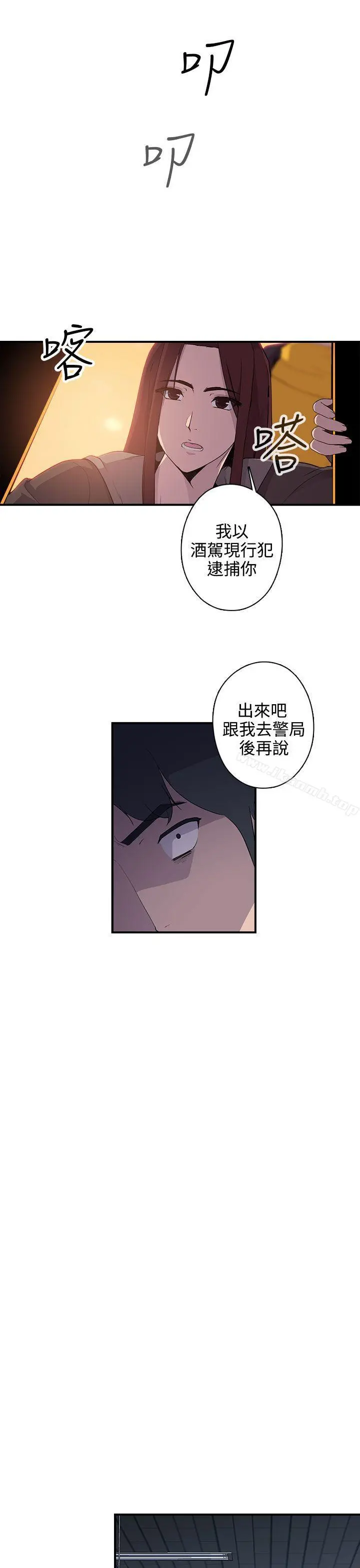 偷窥俱乐部 第11话 第9页