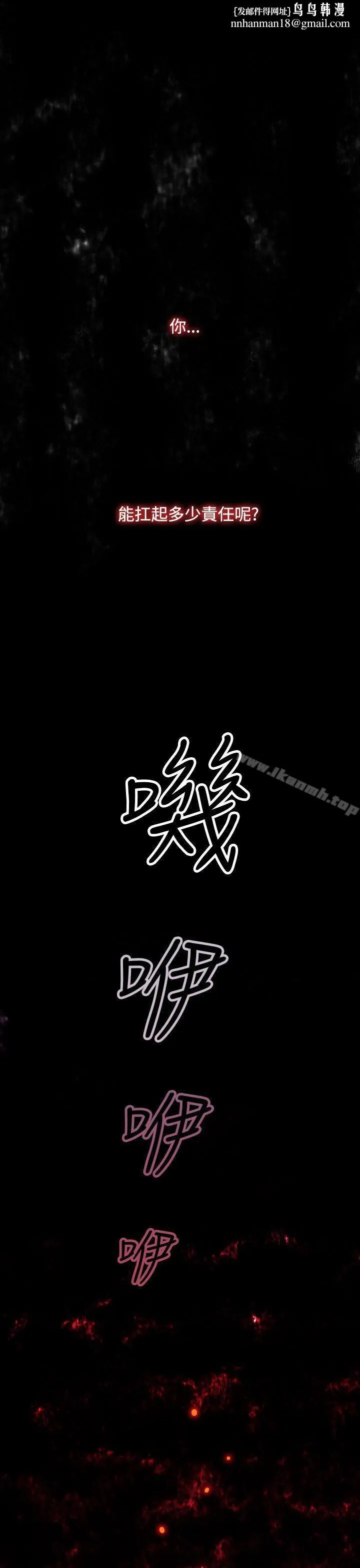 偷窥俱乐部 第11话 第1页