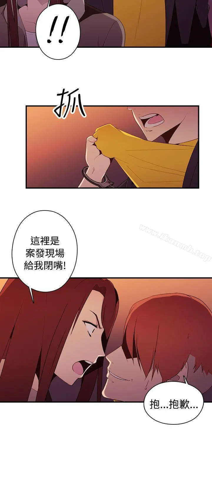 偷窥俱乐部 第11话 第6页