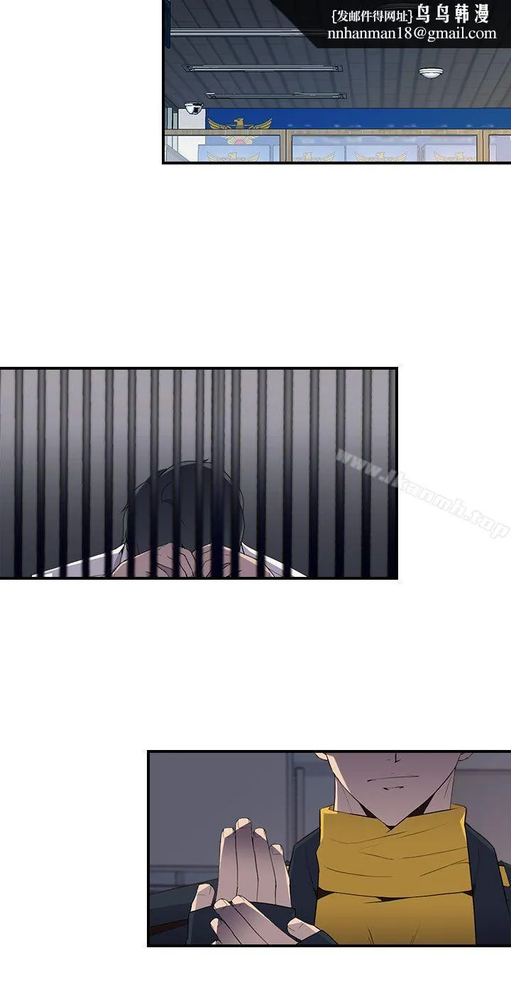 偷窥俱乐部 第11话 第10页