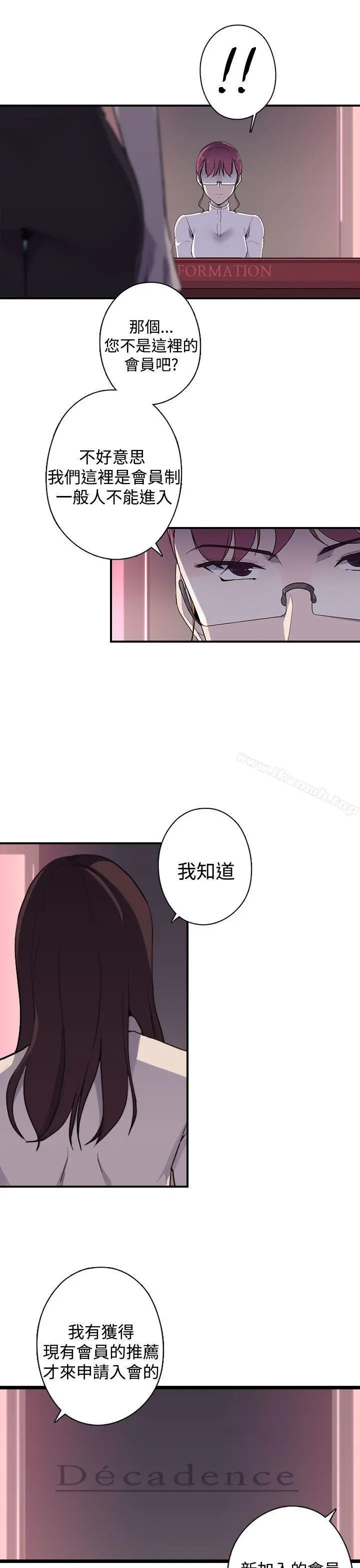 偷窥俱乐部 第11话 第15页
