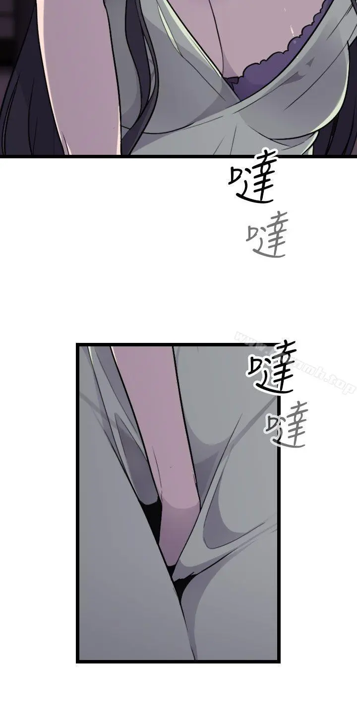 偷窥俱乐部 第13话 第4页