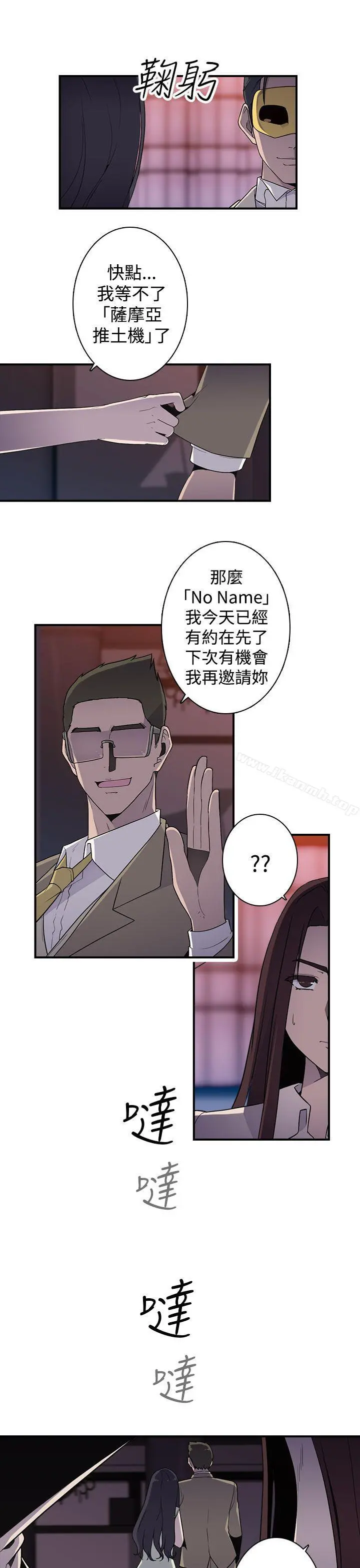 偷窥俱乐部 第13话 第6页