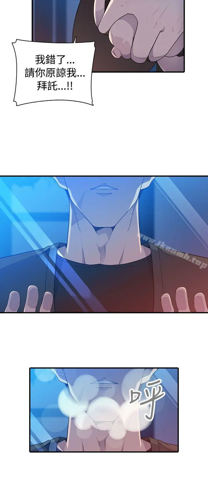 偷窥俱乐部 第13话 第17页