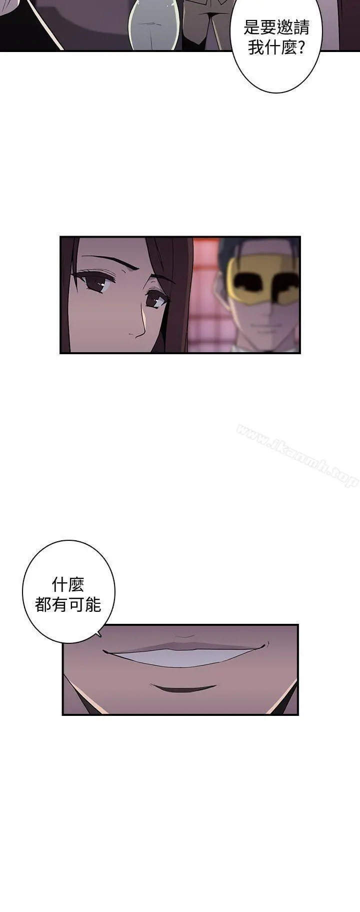 偷窥俱乐部 第13话 第7页