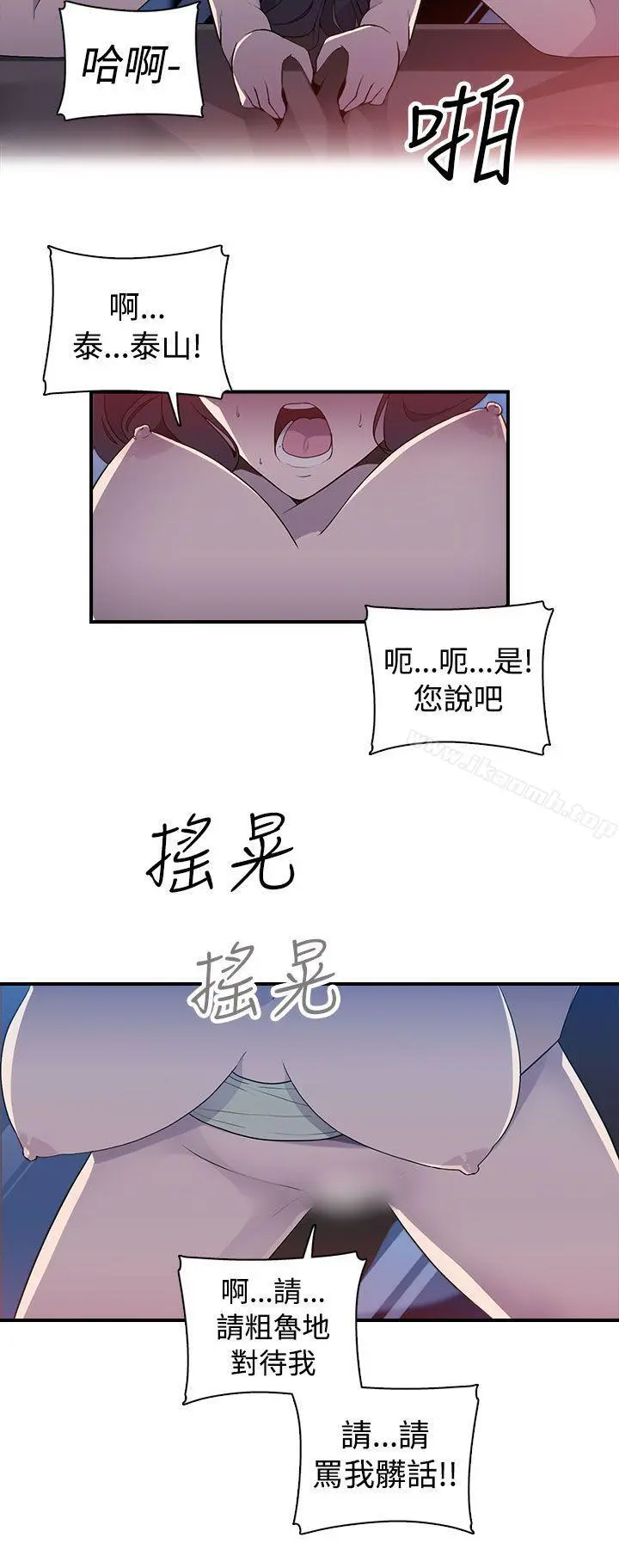 偷窥俱乐部 第13话 第15页