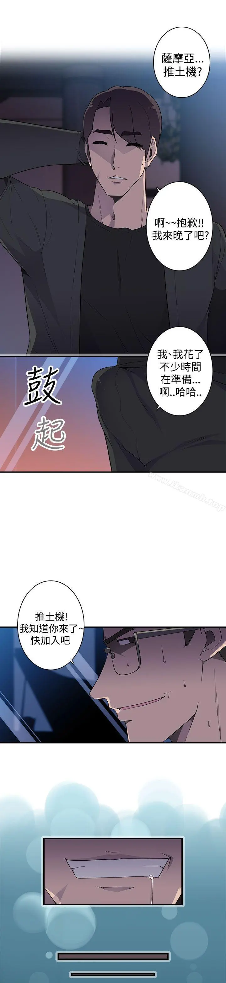 偷窥俱乐部 第13话 第20页