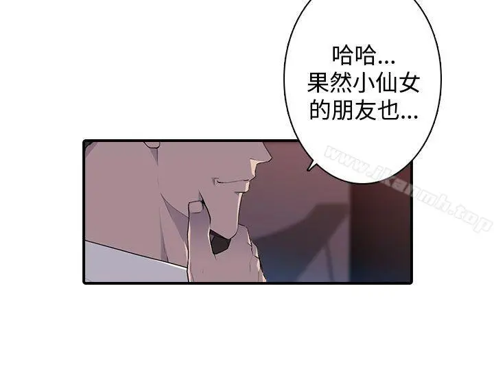 偷窥俱乐部 第13话 第2页