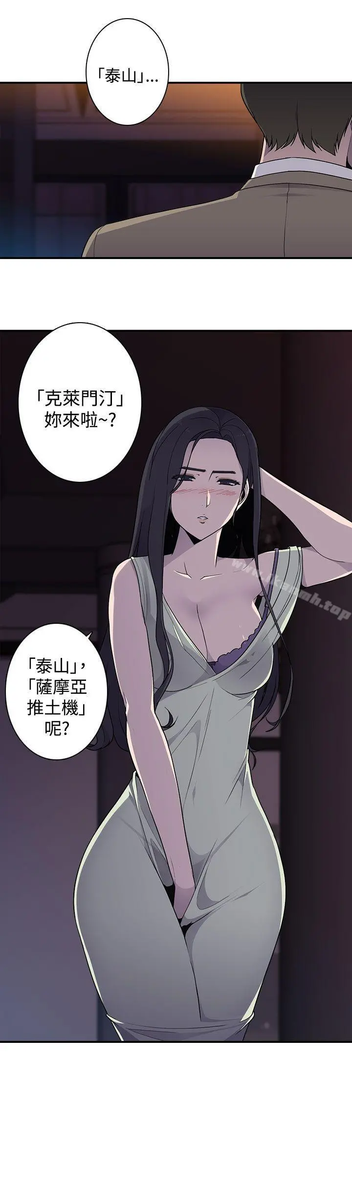 偷窥俱乐部 第13话 第5页