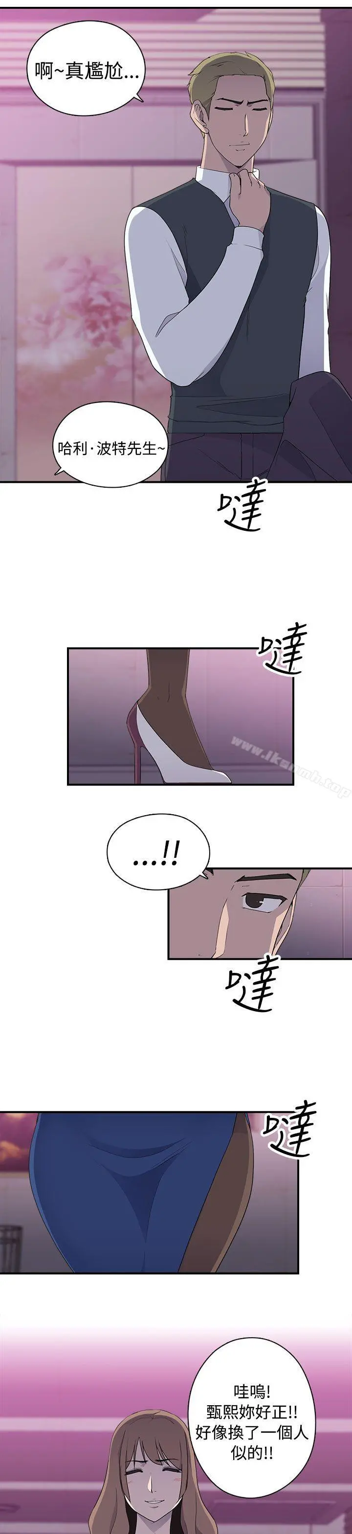 偷窥俱乐部 第9话 第15页
