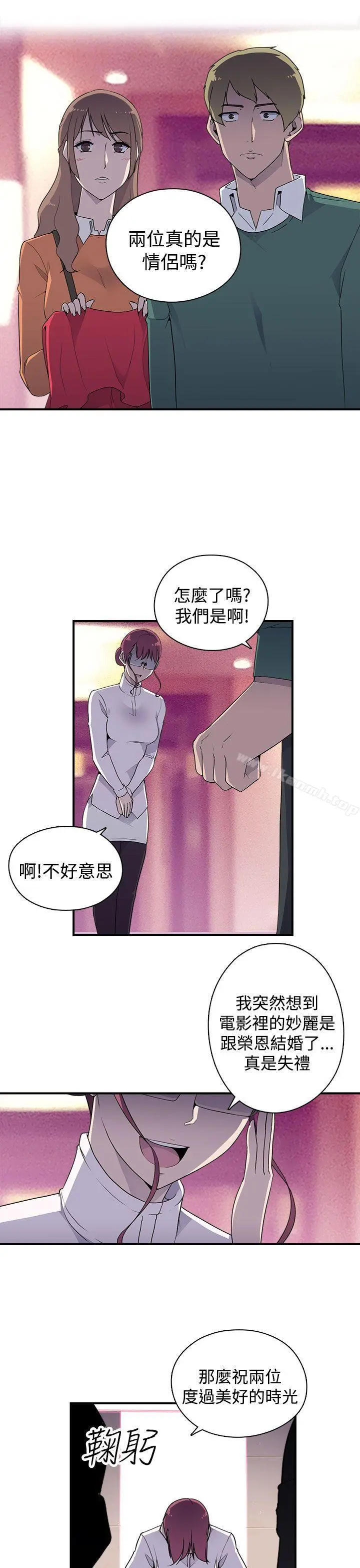 偷窥俱乐部 第9话 第9页