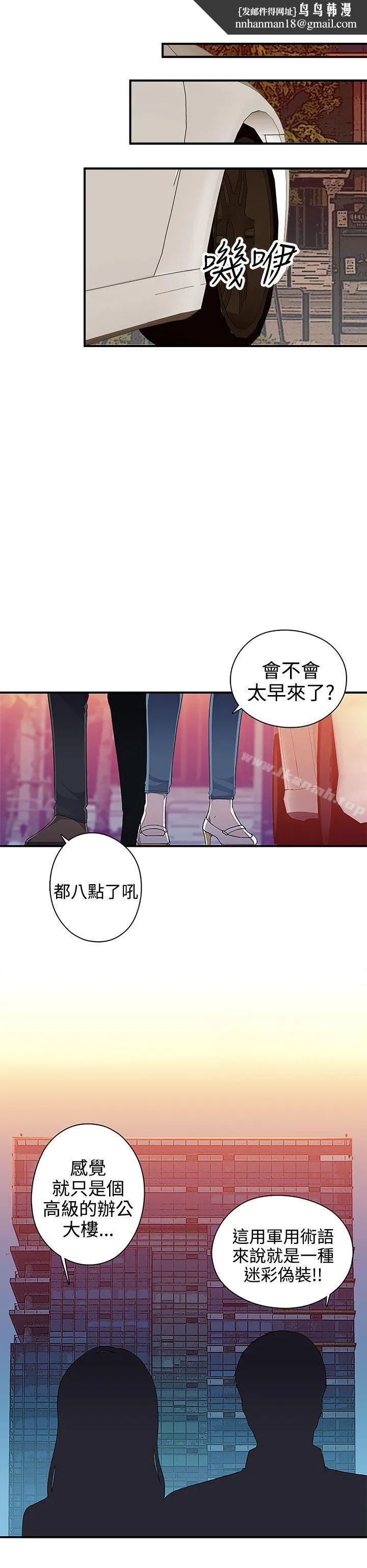 偷窥俱乐部 第9话 第1页