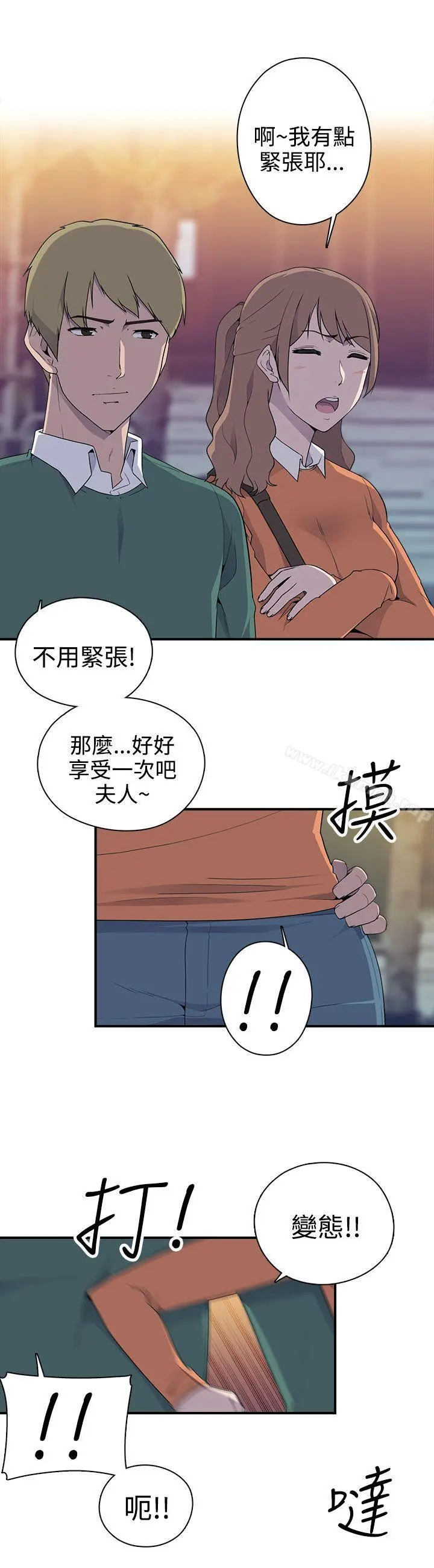偷窥俱乐部 第9话 第2页