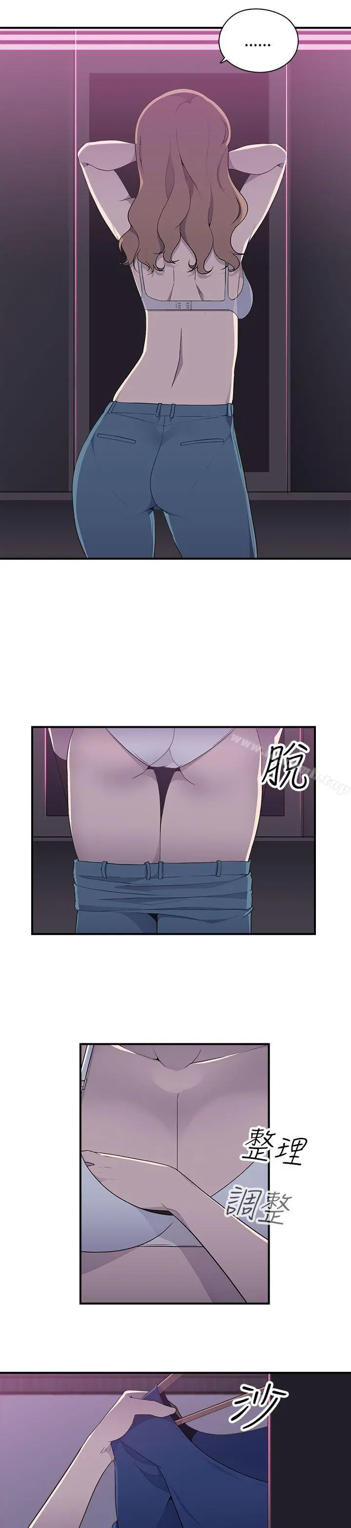 偷窥俱乐部 第9话 第13页