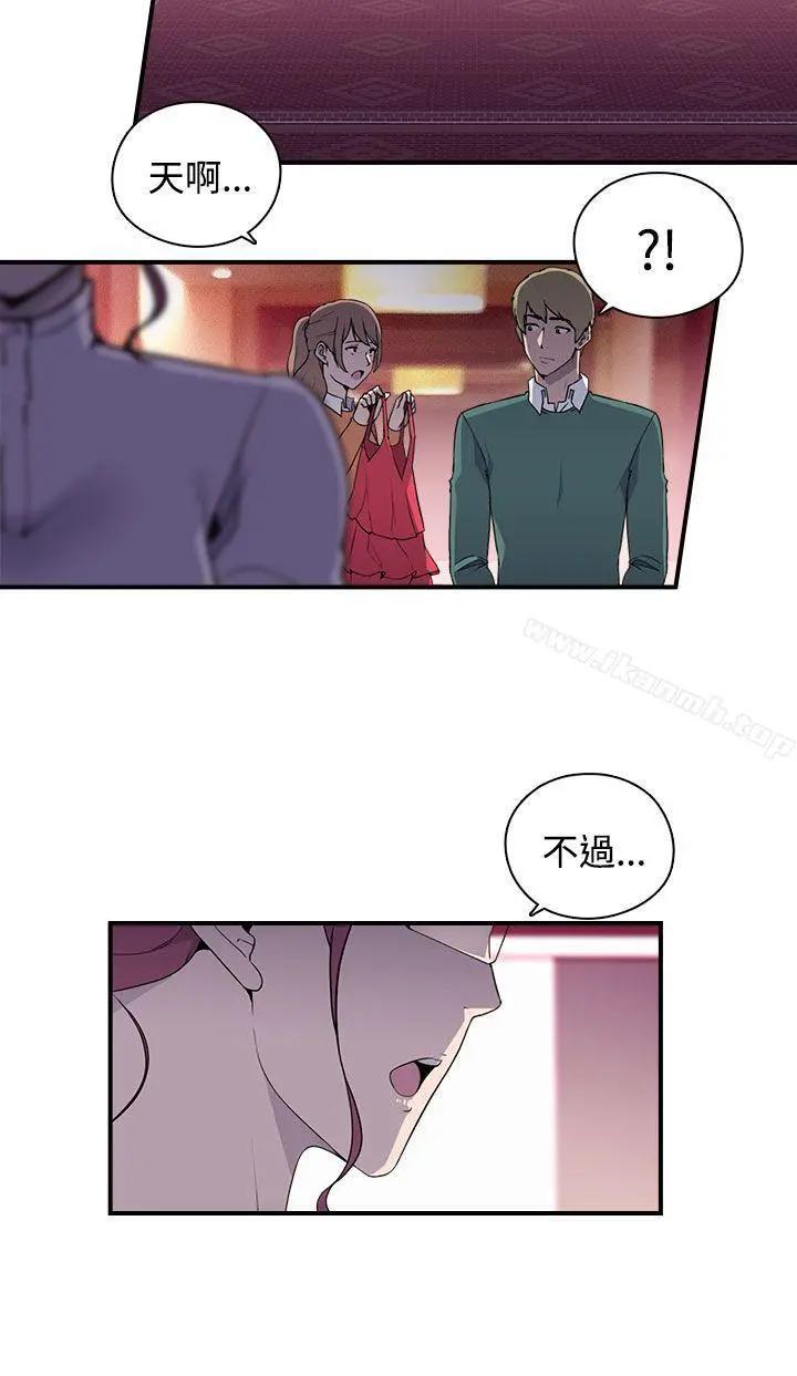 偷窥俱乐部 第9话 第8页