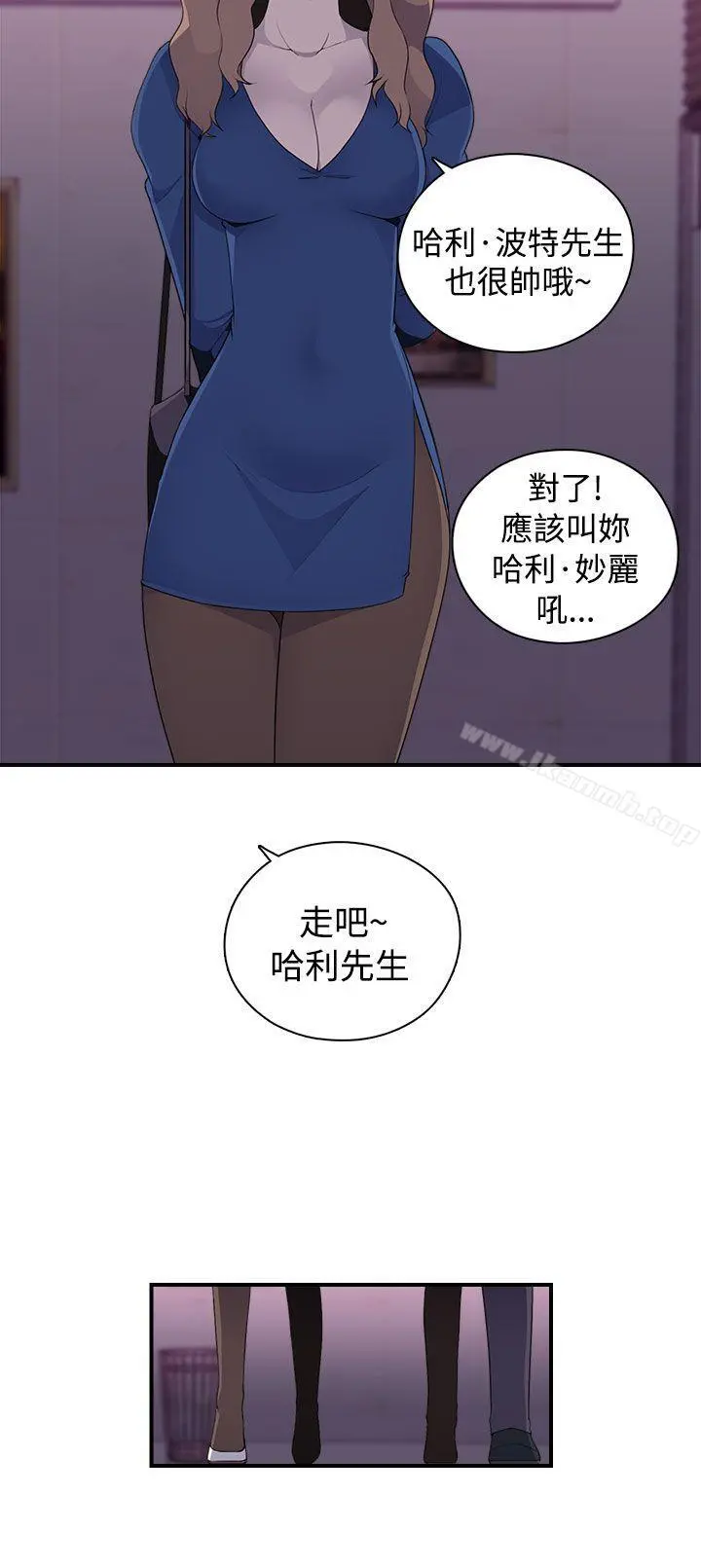 偷窥俱乐部 第9话 第16页
