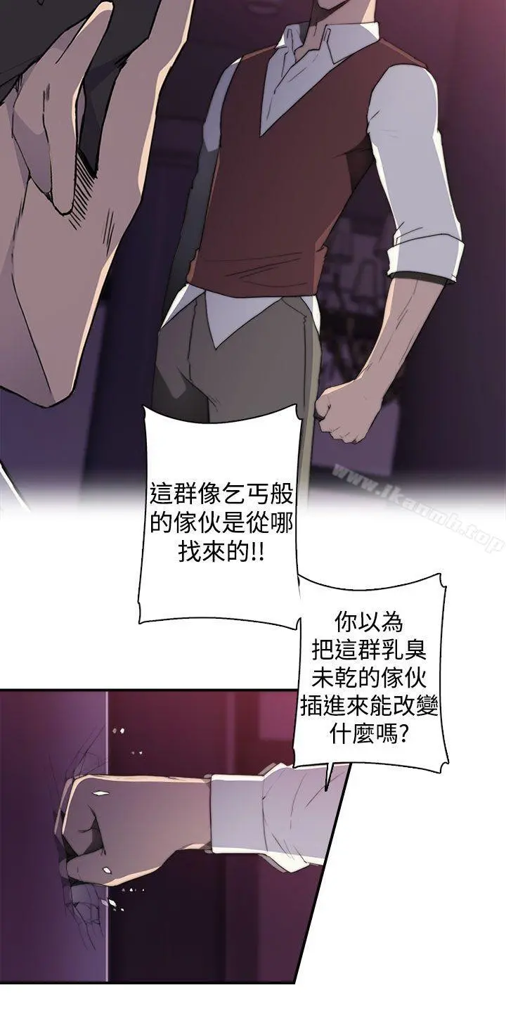 偷窥俱乐部 第1季最终话 第24页