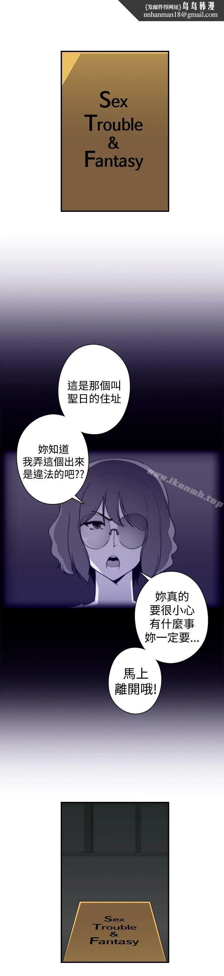 偷窥俱乐部 第1季最终话 第1页