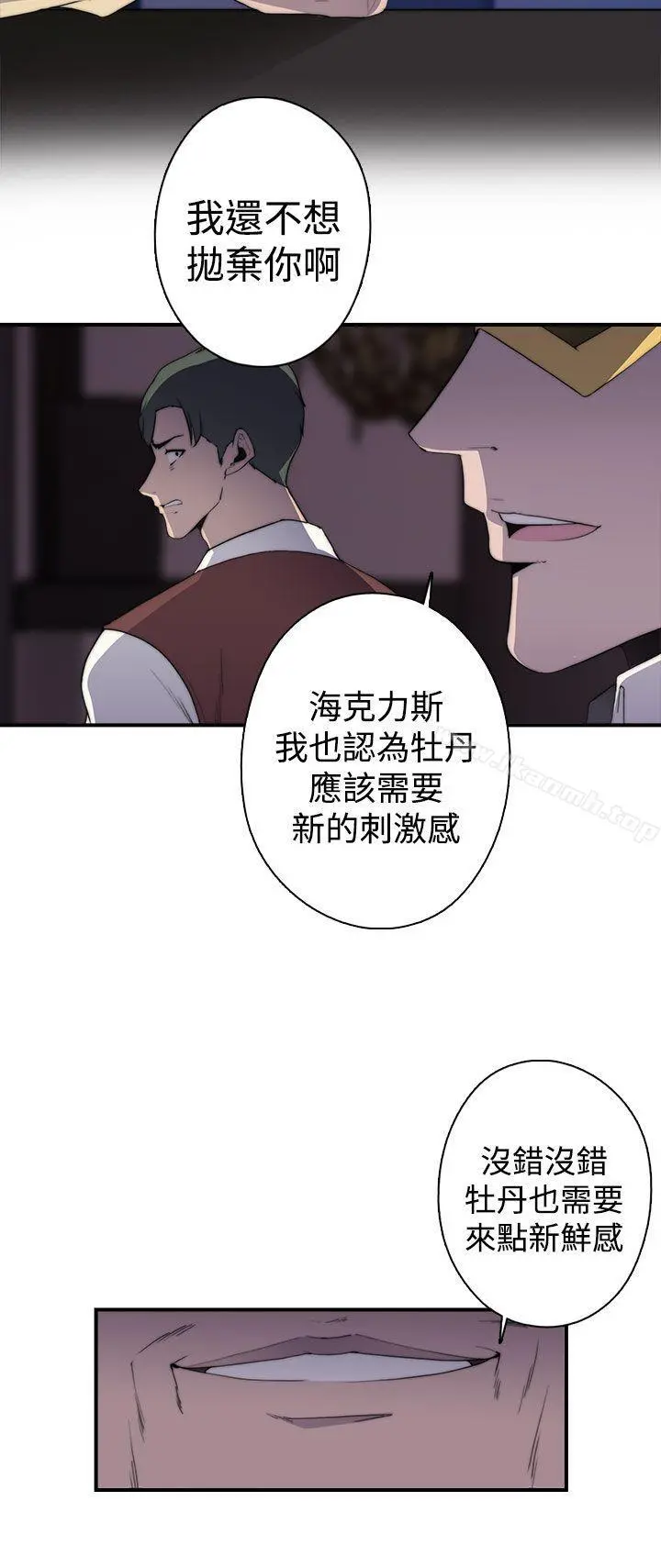 偷窥俱乐部 第1季最终话 第26页
