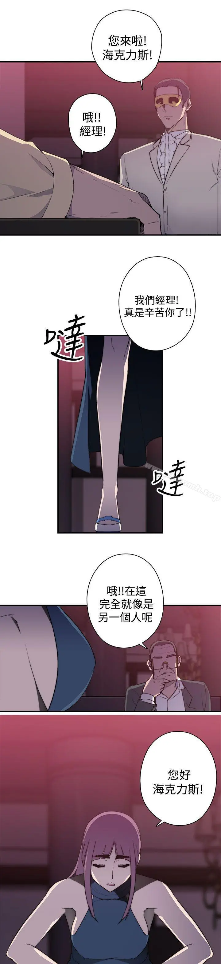 偷窥俱乐部 第1季最终话 第13页