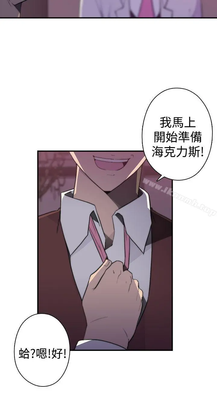 偷窥俱乐部 第1季最终话 第20页